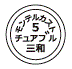 外径画像