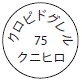 外径画像
