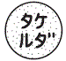 外径画像