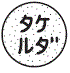 外径画像