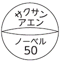 外径画像