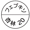 外径画像