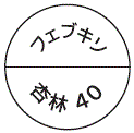 外径画像