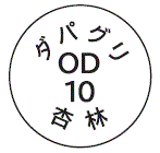 外径画像