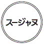 外径画像