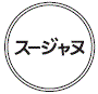 外径画像