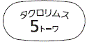 外径画像