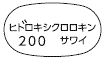 外径画像