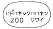 外径画像