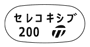 外径画像