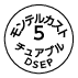 外径画像