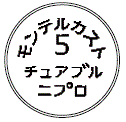 外径画像