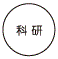 外径画像