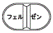 外径画像