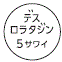 外径画像