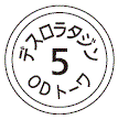 外径画像