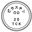 外径画像