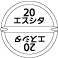 外径画像