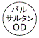 外径画像