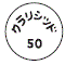 外径画像
