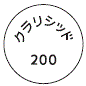 外径画像