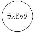 外径画像