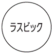 外径画像