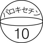 外径画像