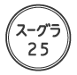 外径画像