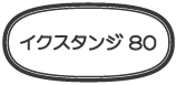 外径画像