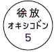 外径画像