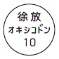 外径画像