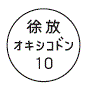 外径画像