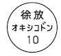 外径画像