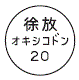 外径画像