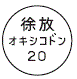 外径画像