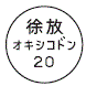 外径画像
