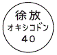 外径画像