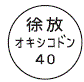 外径画像