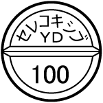 外径画像