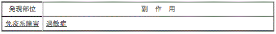 DSU(No.333)参照