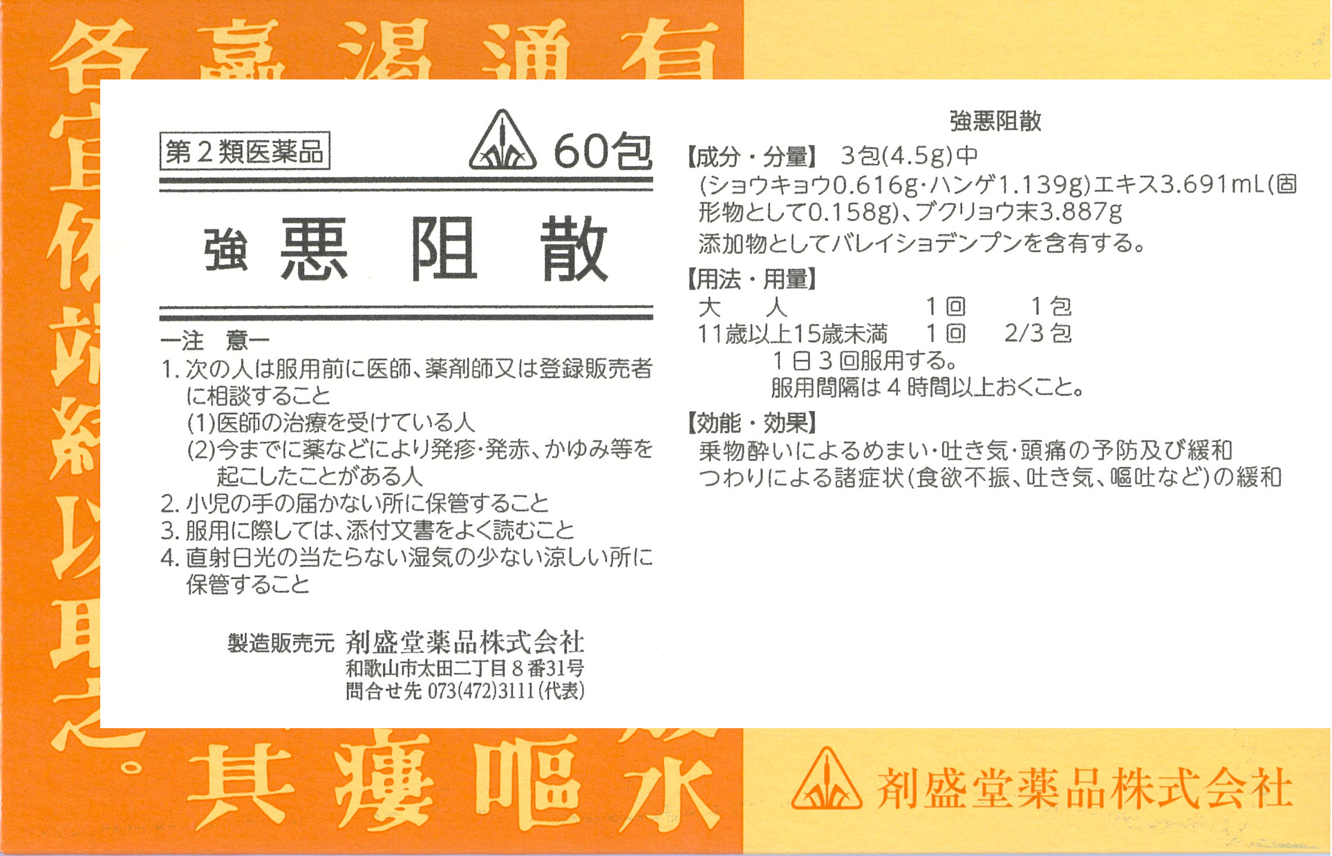 商品画像