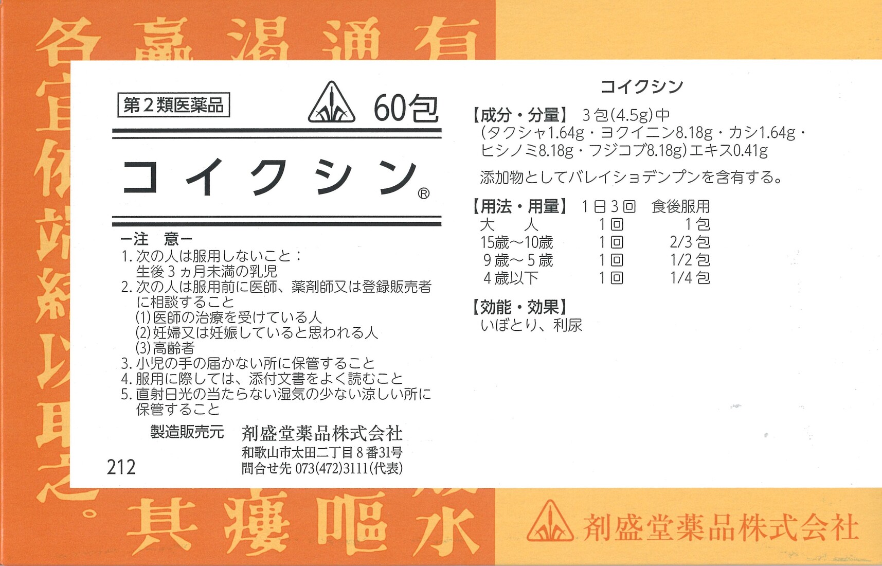商品画像