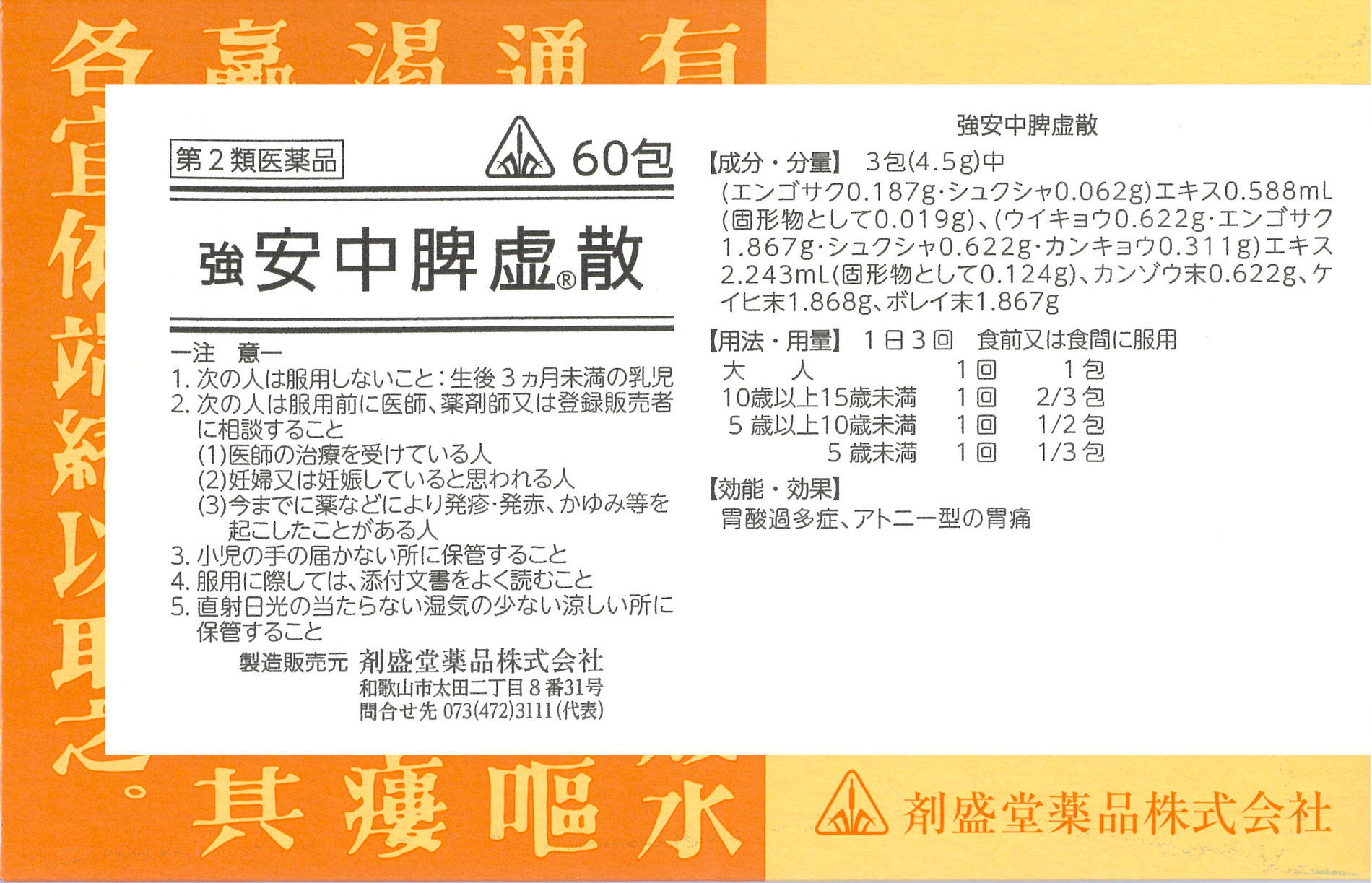 商品画像