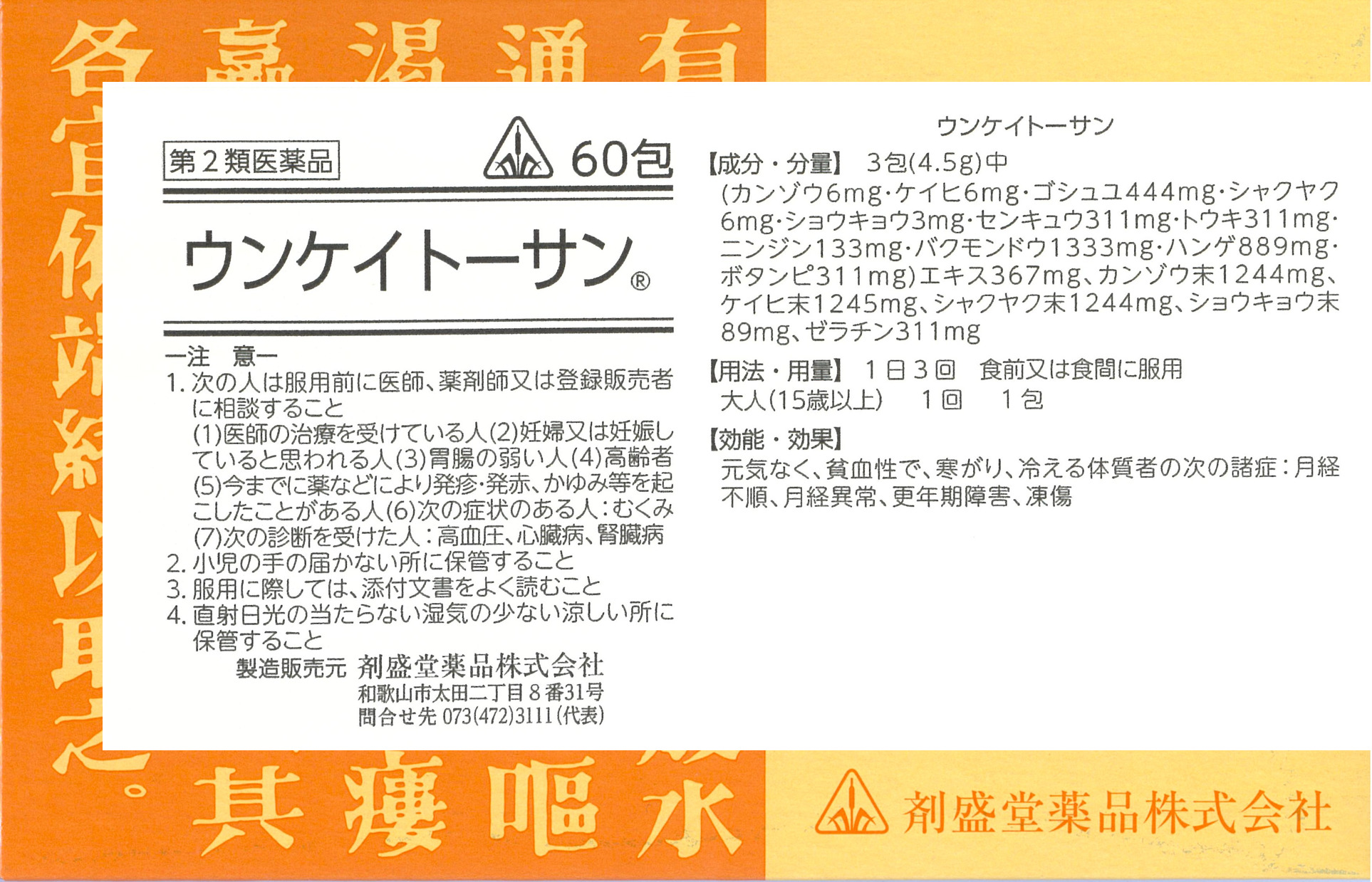商品画像