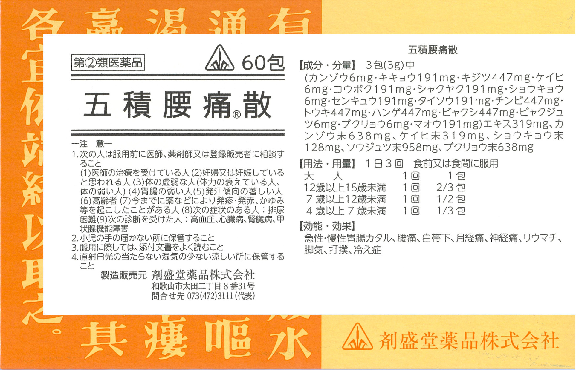 商品画像