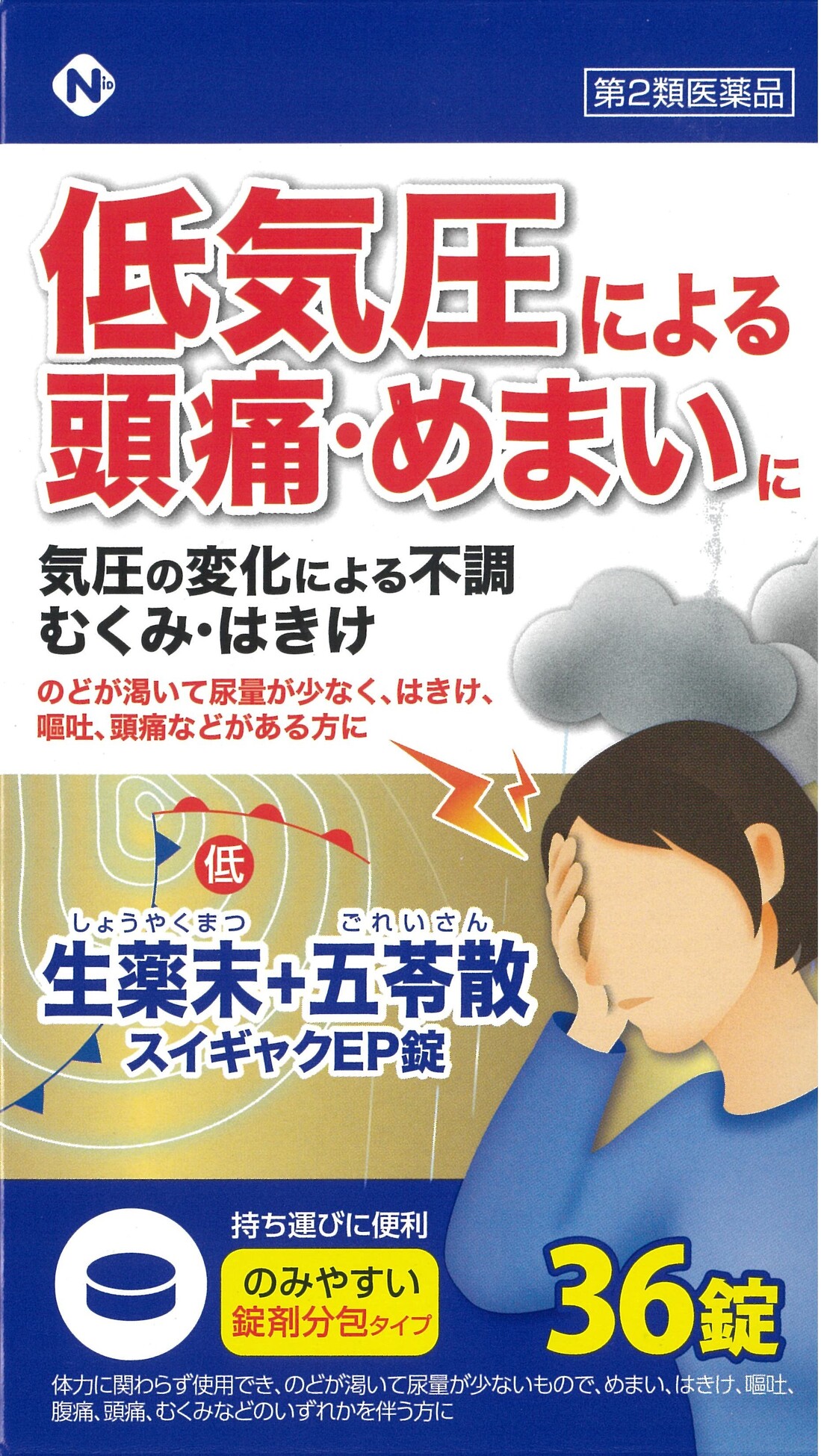 商品画像
