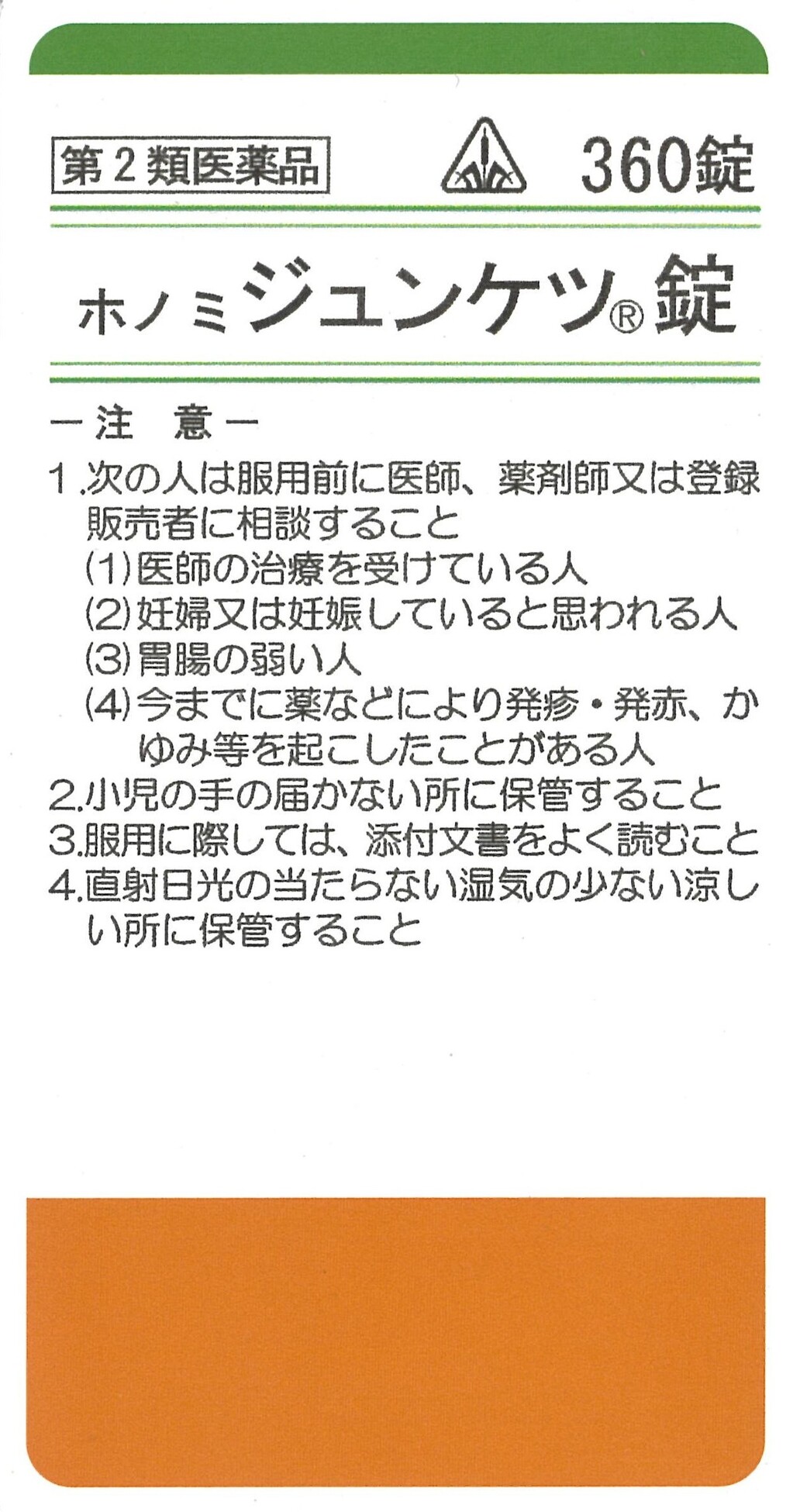 商品画像