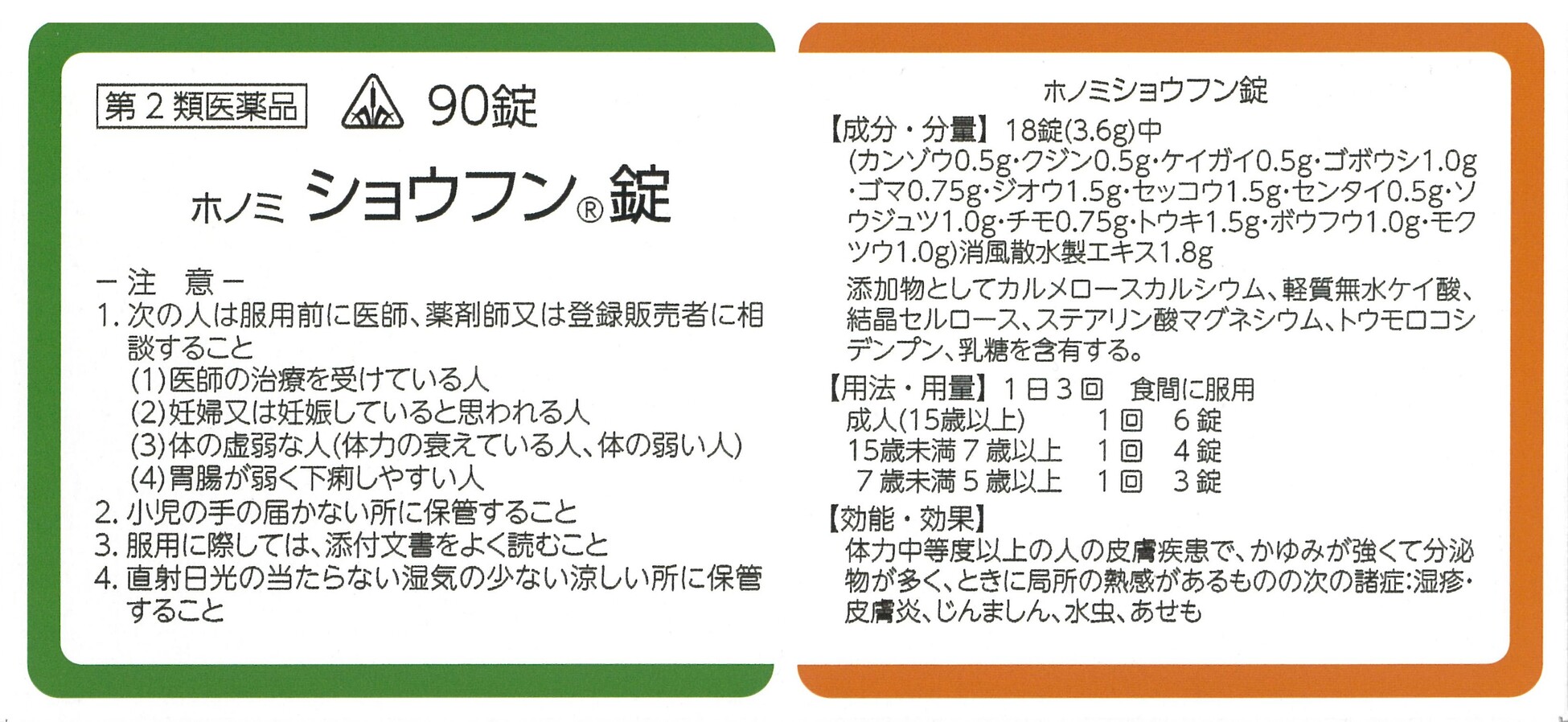 商品画像