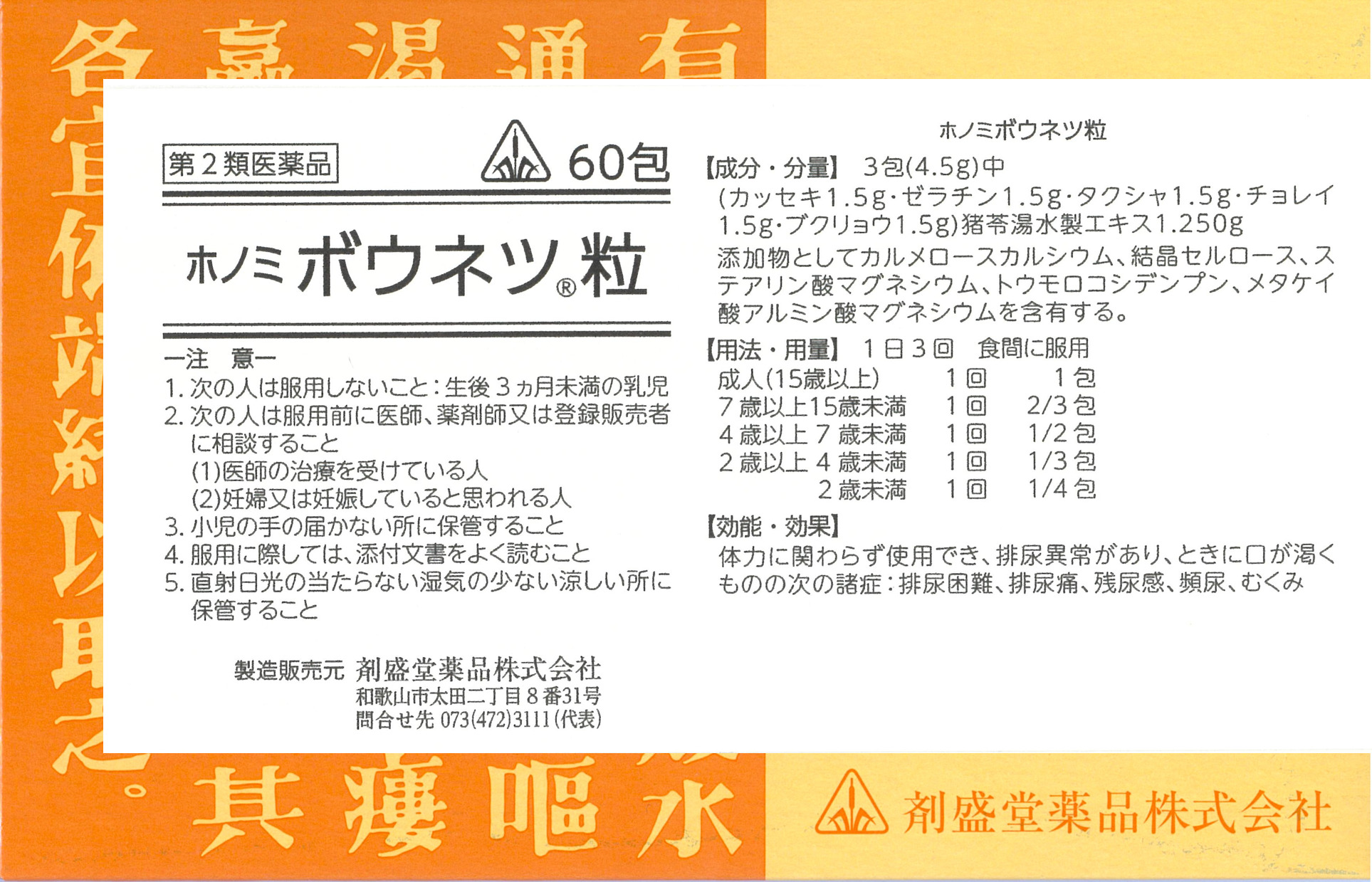 商品画像